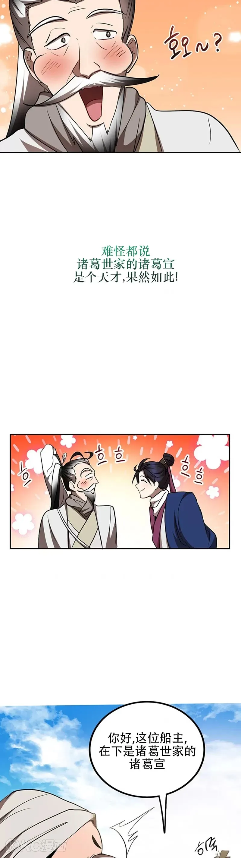 第67话27