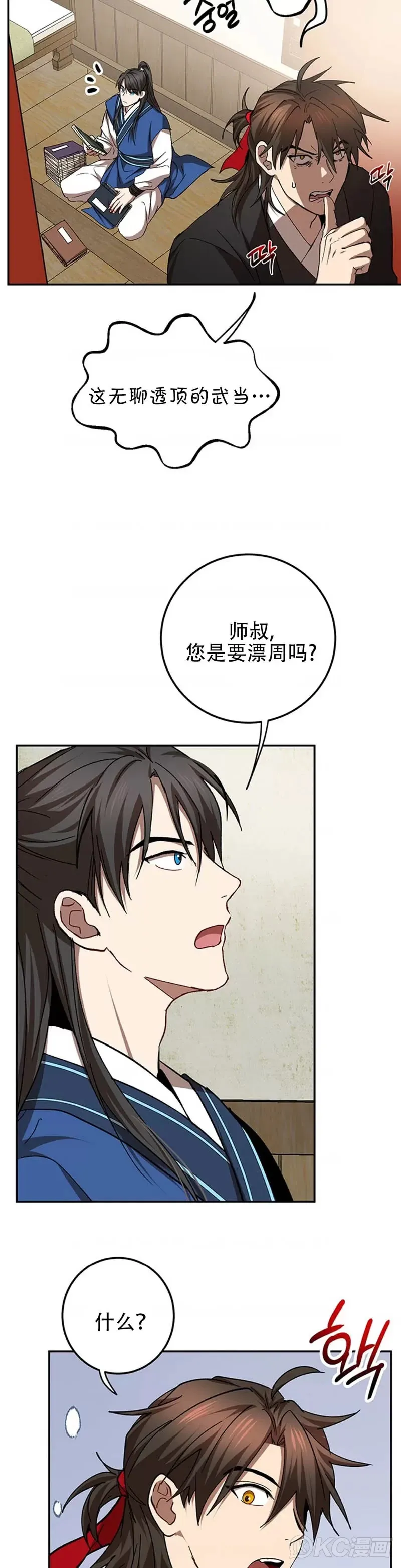 第64话12