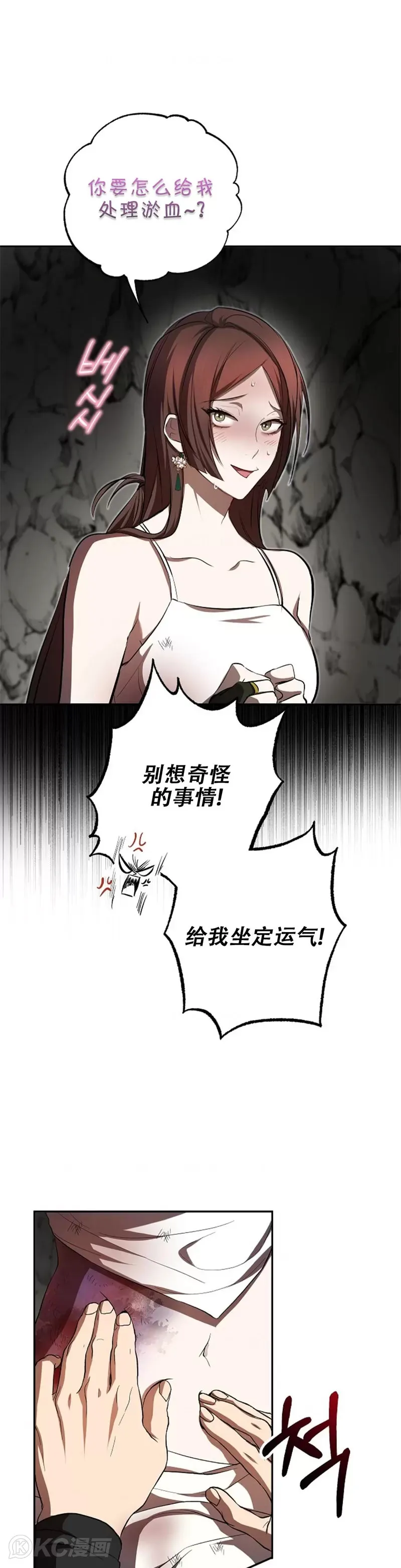 第111话8