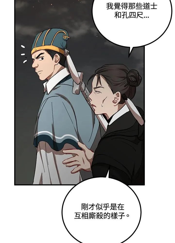 第31话67