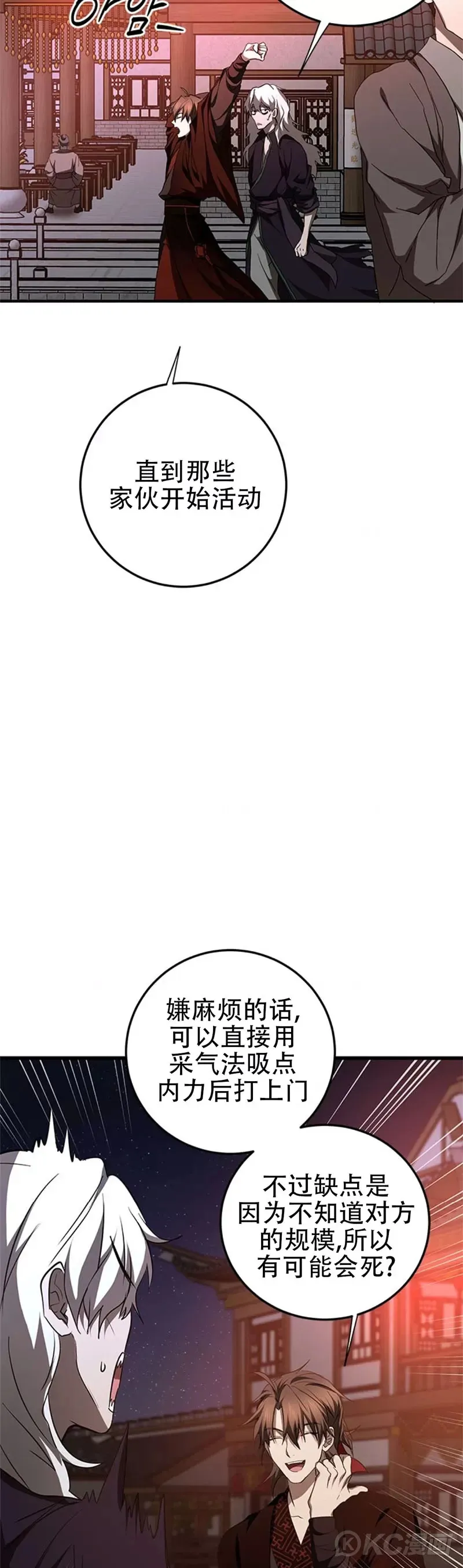 第84话2