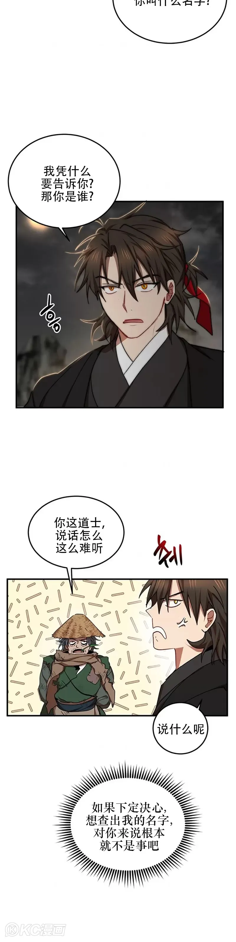 第50话26