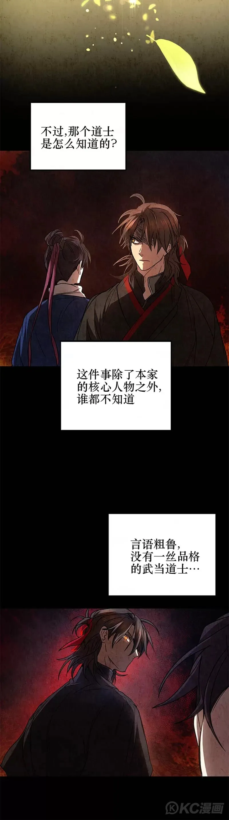 第68话24