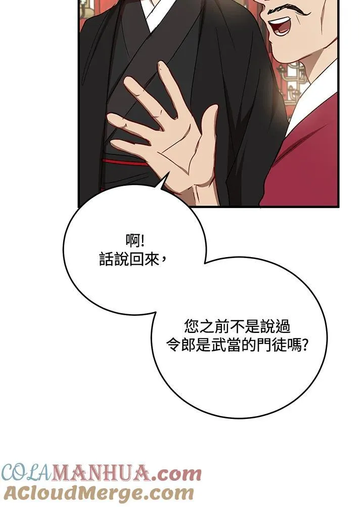 第37话56