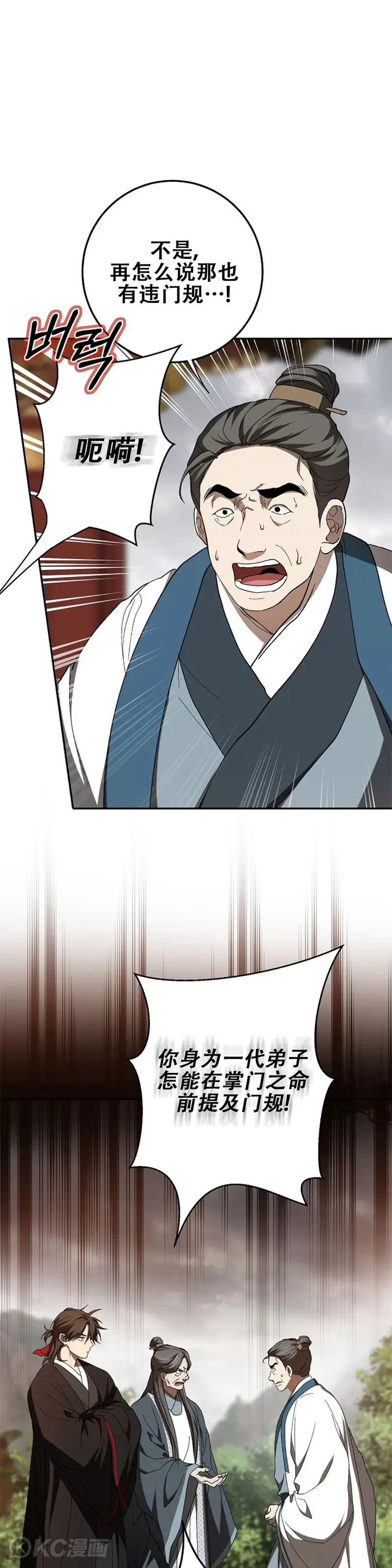 第107话5