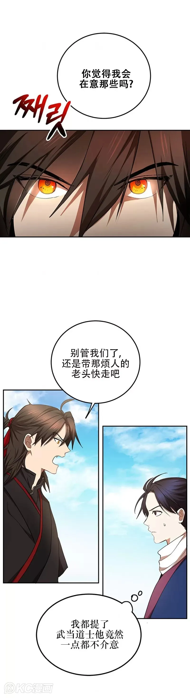 第67话34