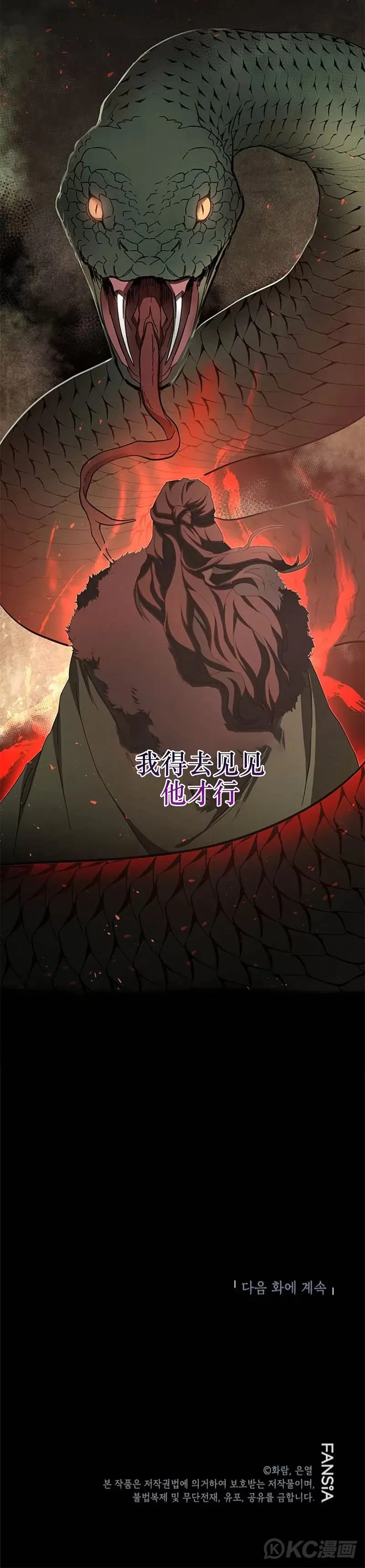 第94话29