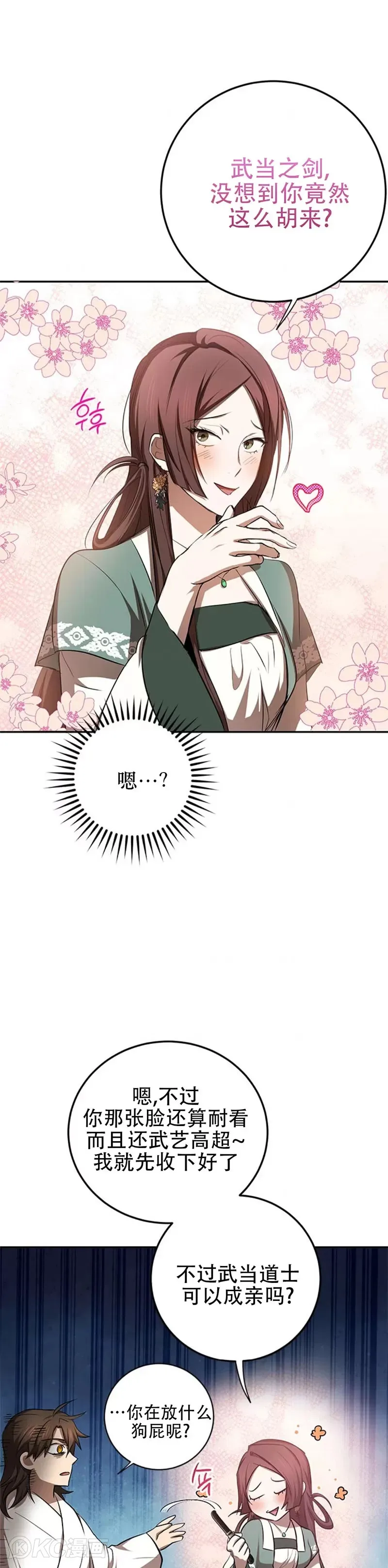 第100话7
