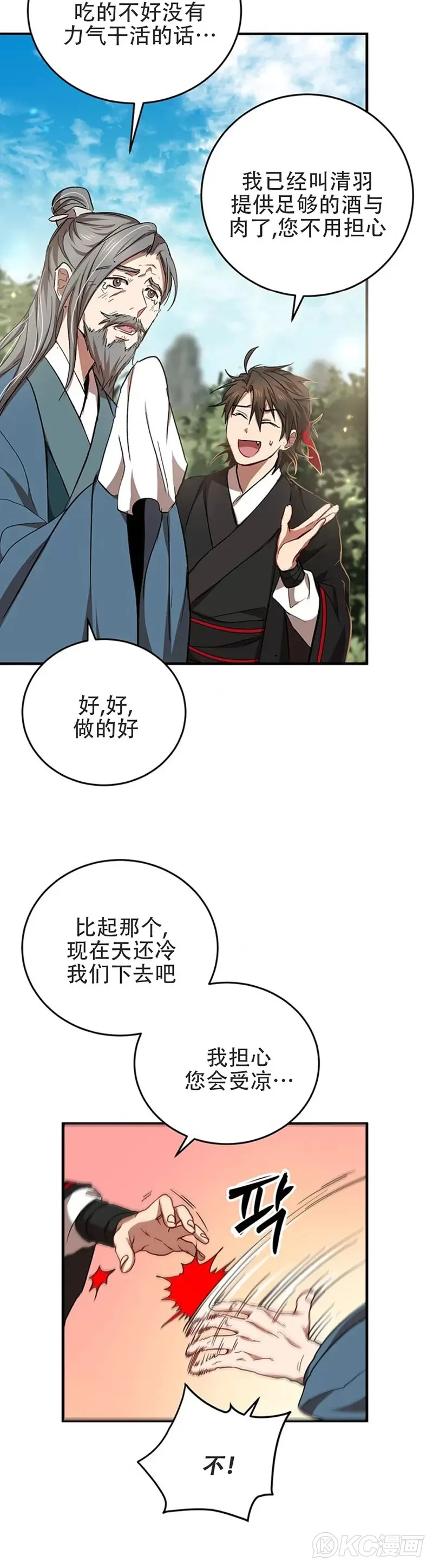 第42话4