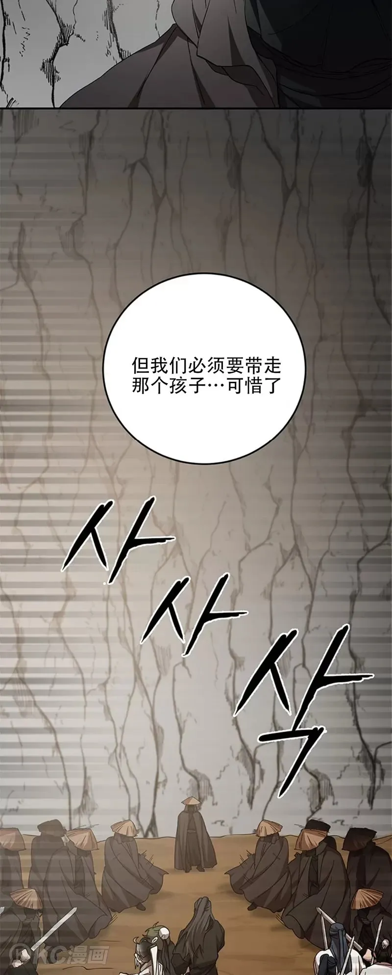 第70话8