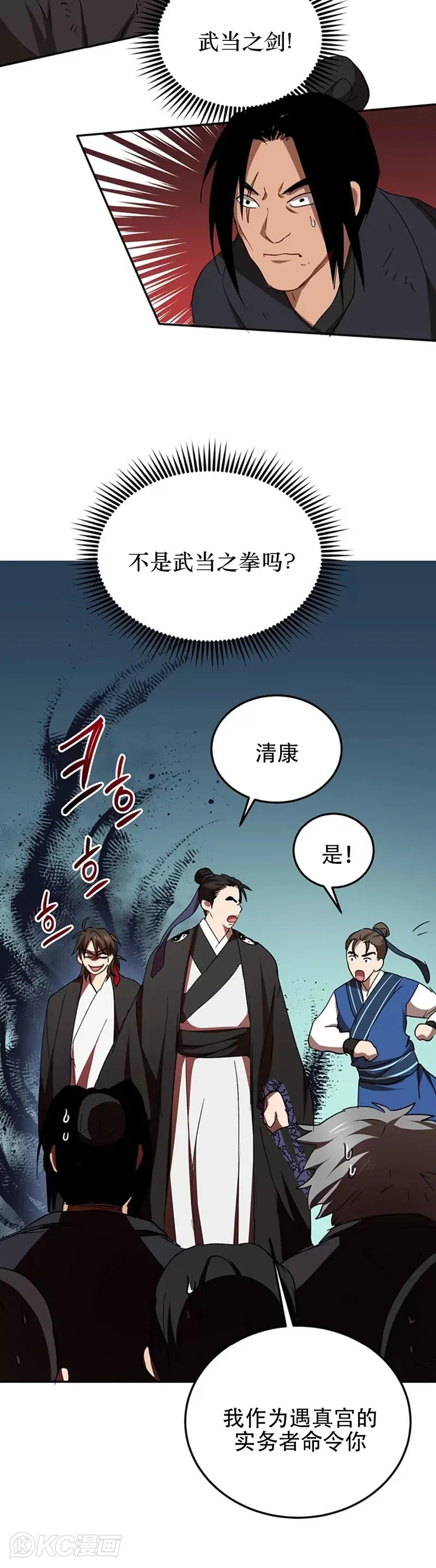 第52话14