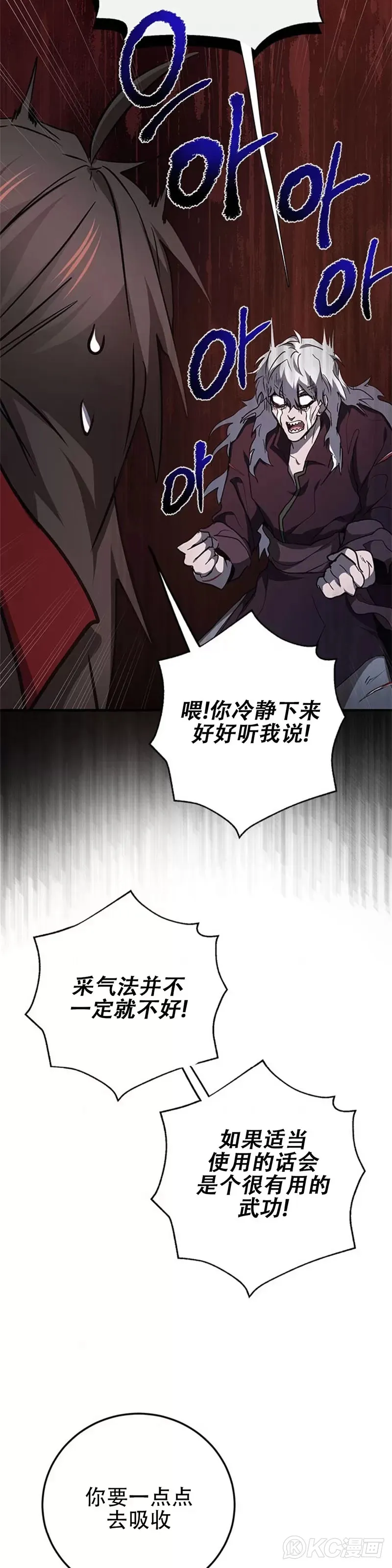 第83话6