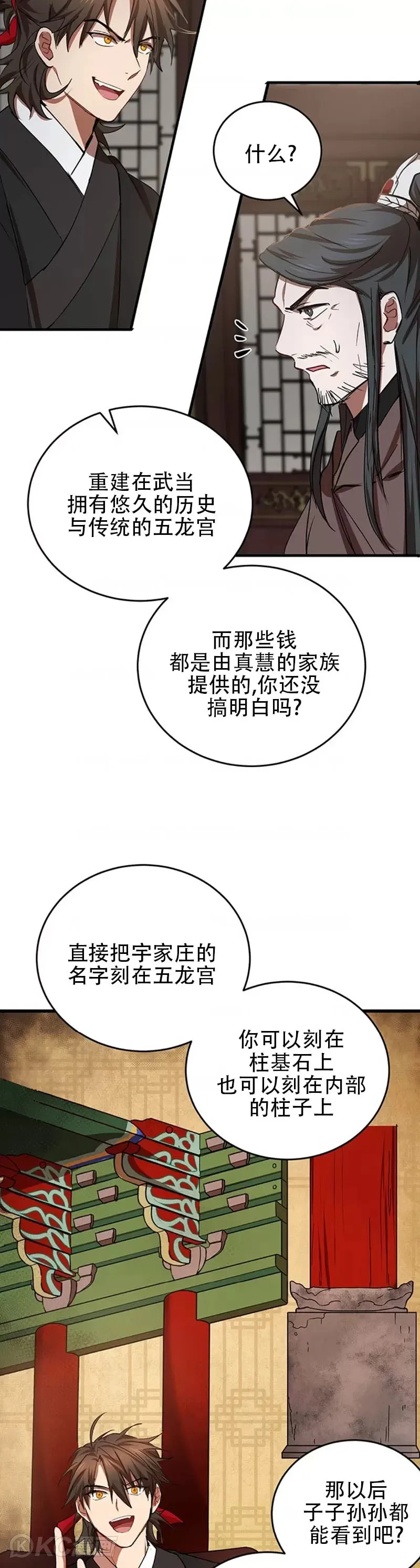 第41话26