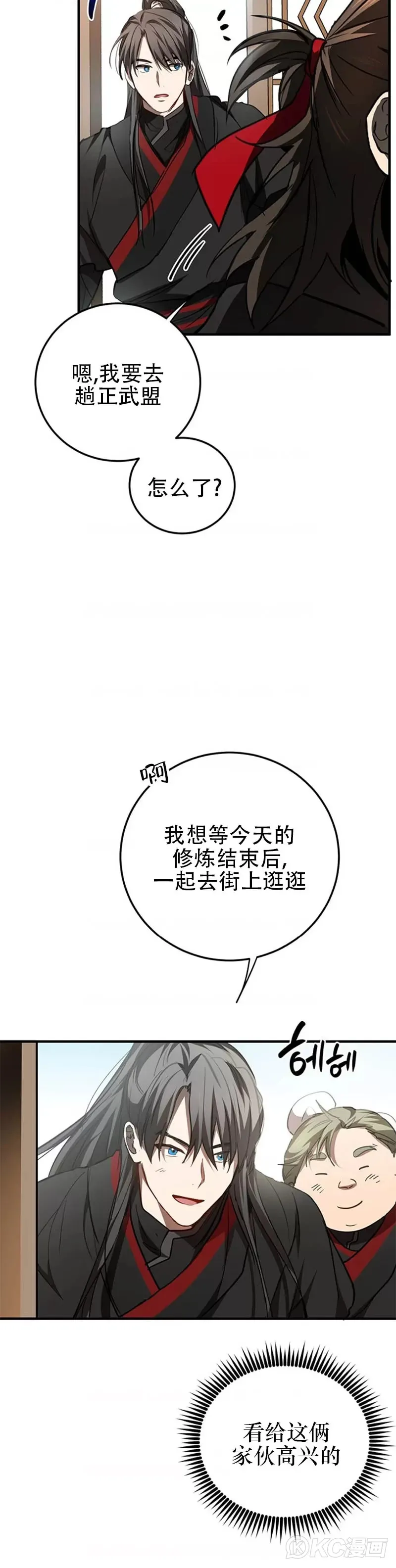 第73话41