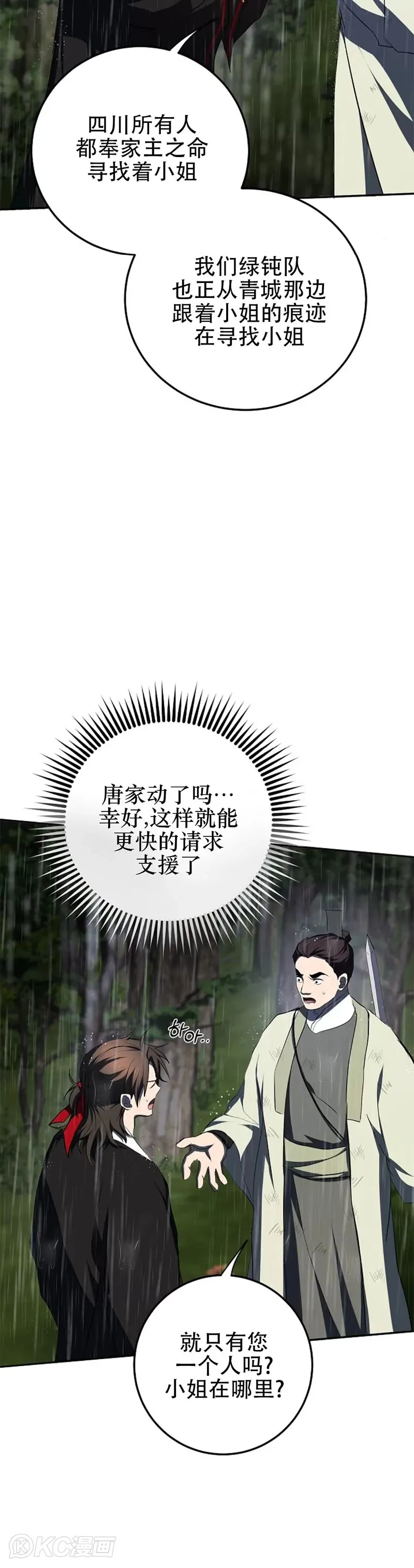 第111话29
