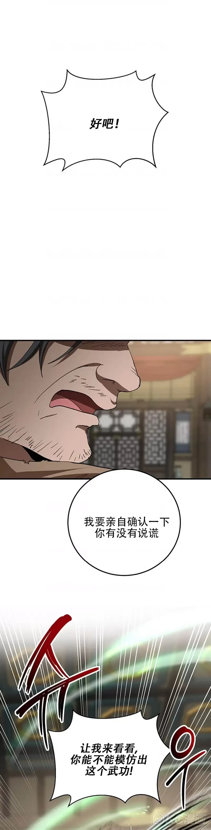 第56话18