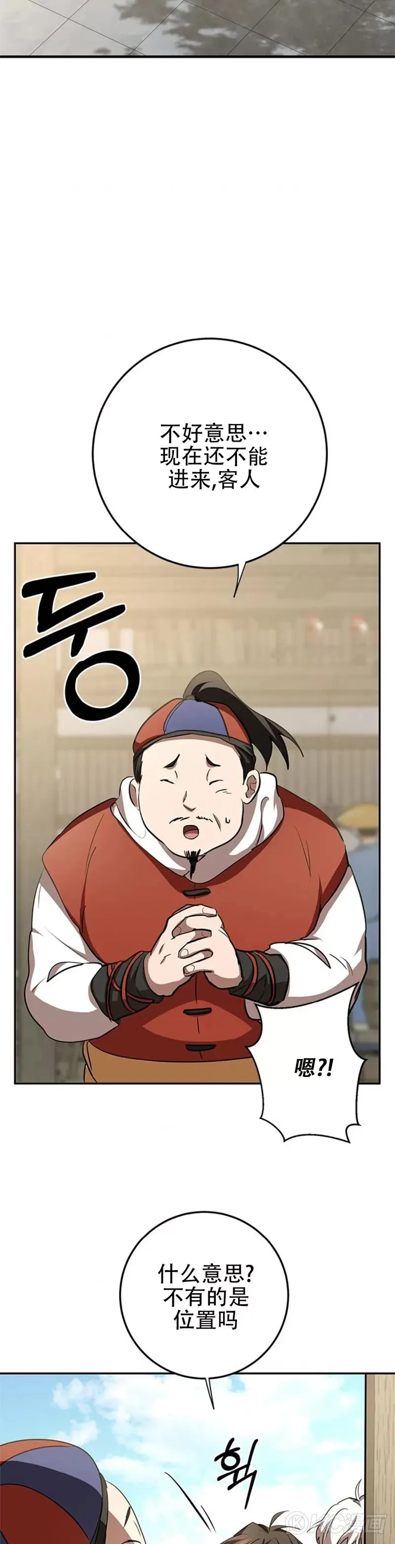 第87话17