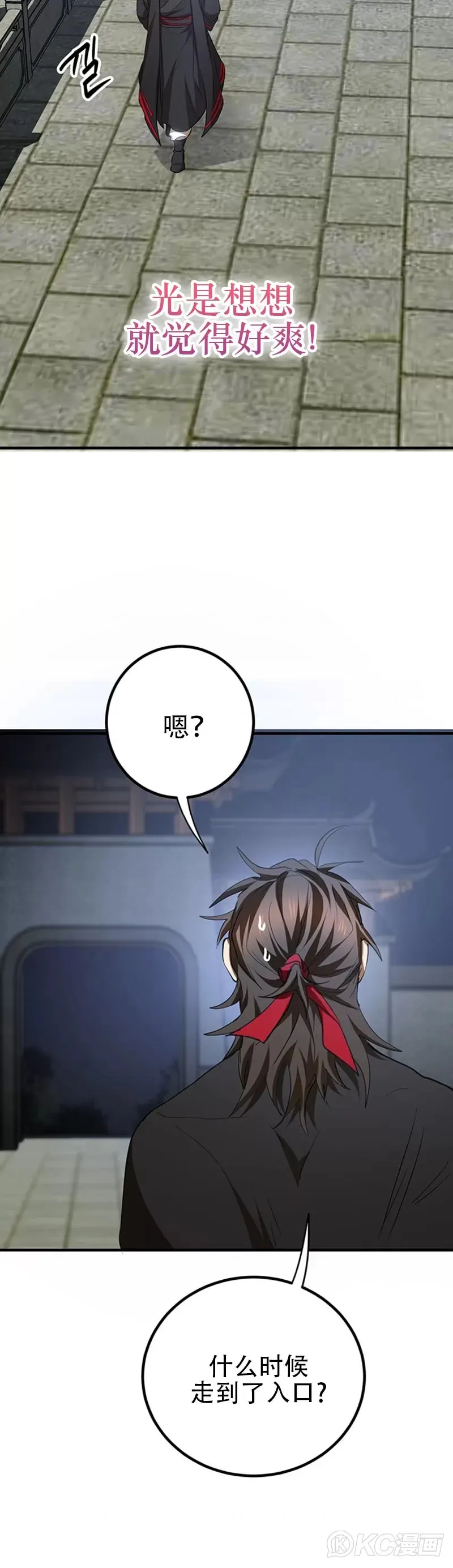 第73话24