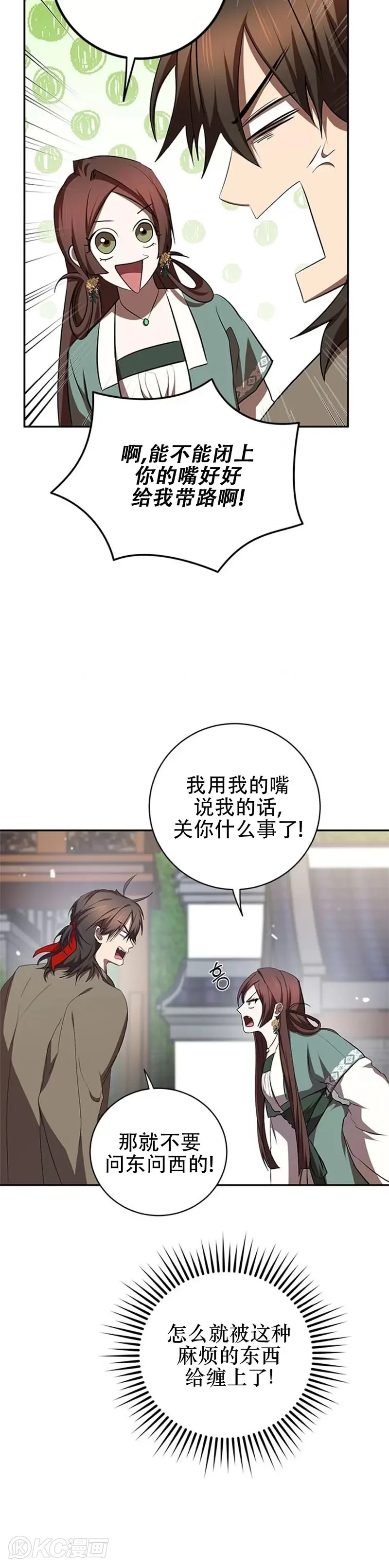 第100话16