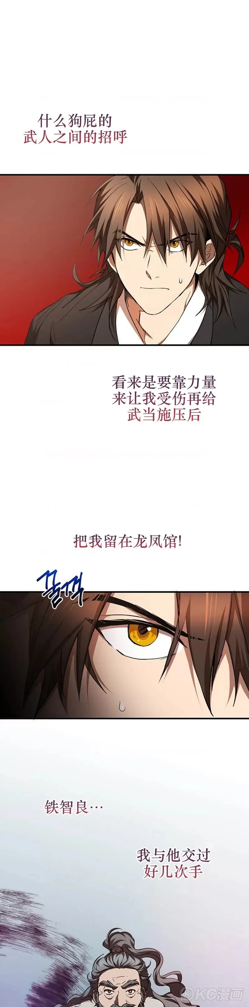 第75话20