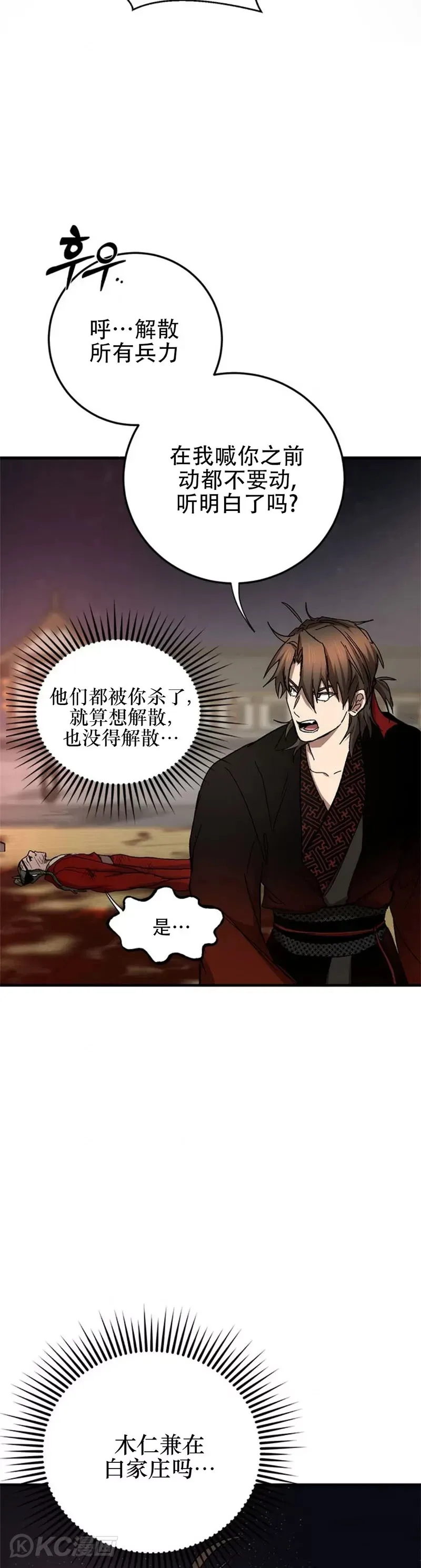 第92话11