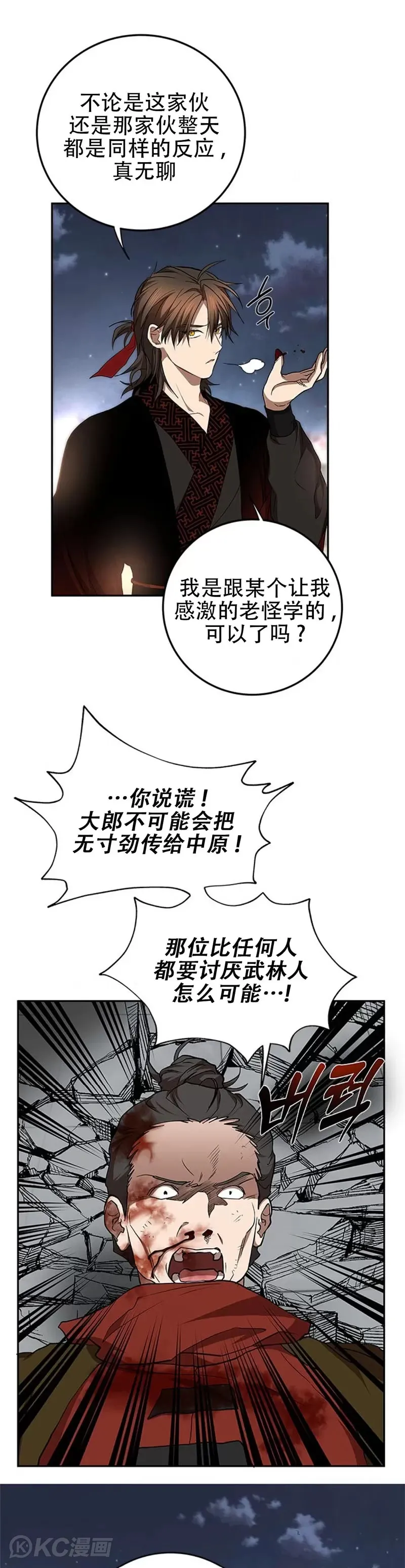第94话20