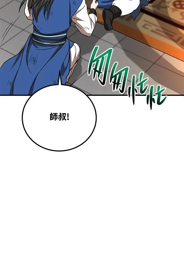第31话85