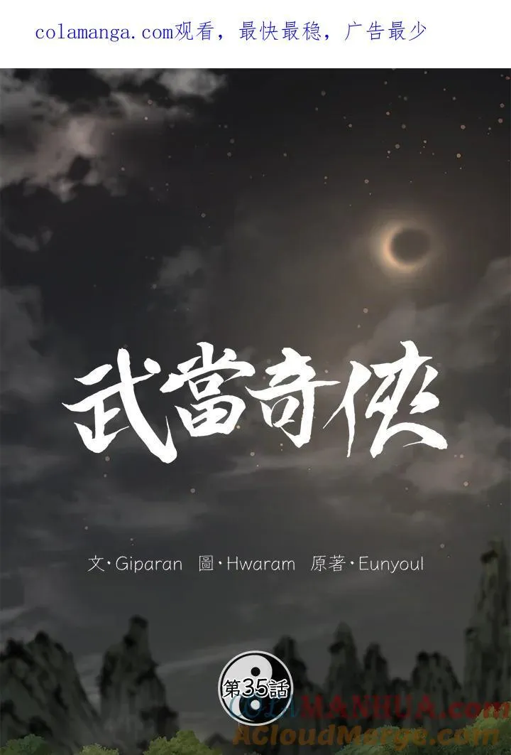 第34话115