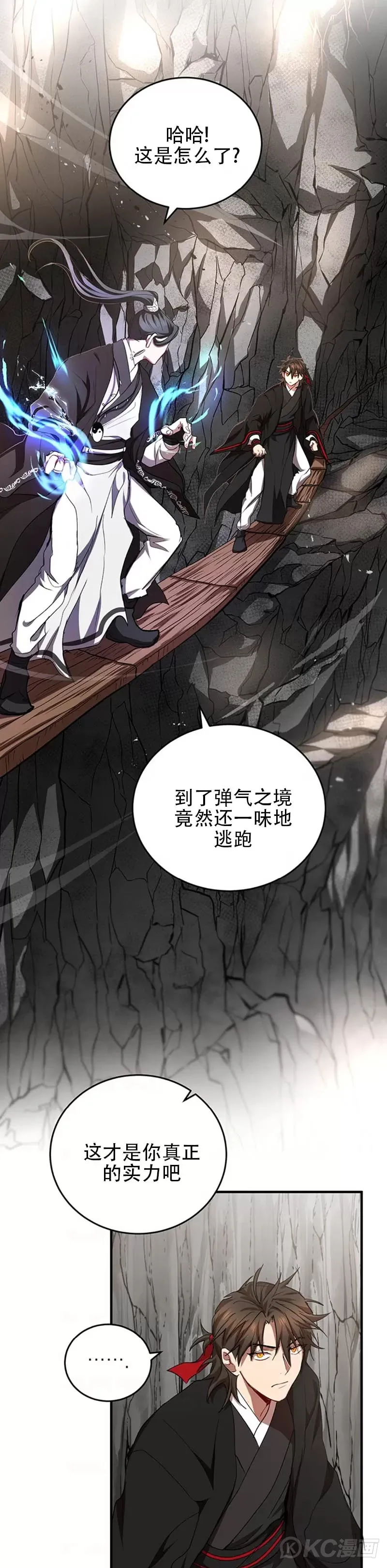 第43话7