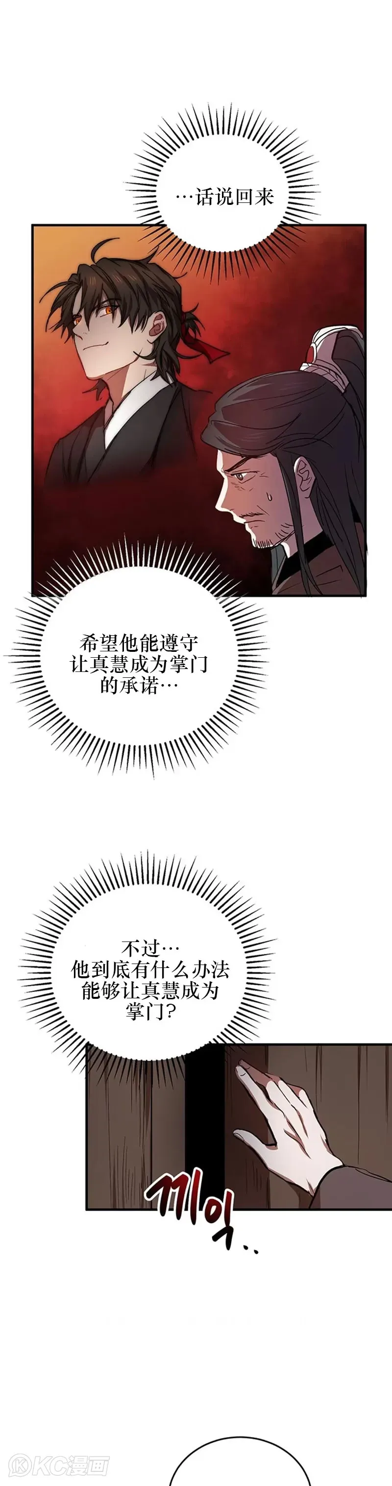 第41话20