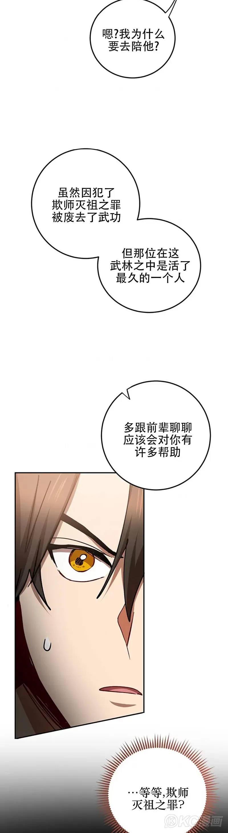 第64话23