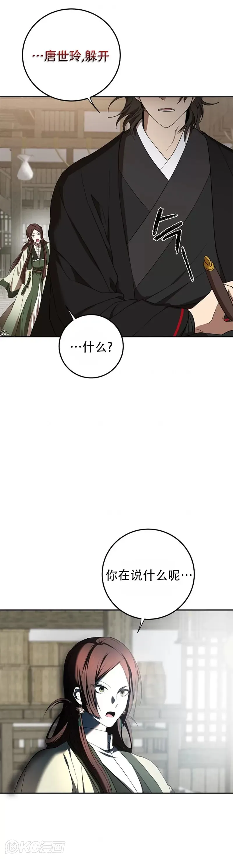 第104话29