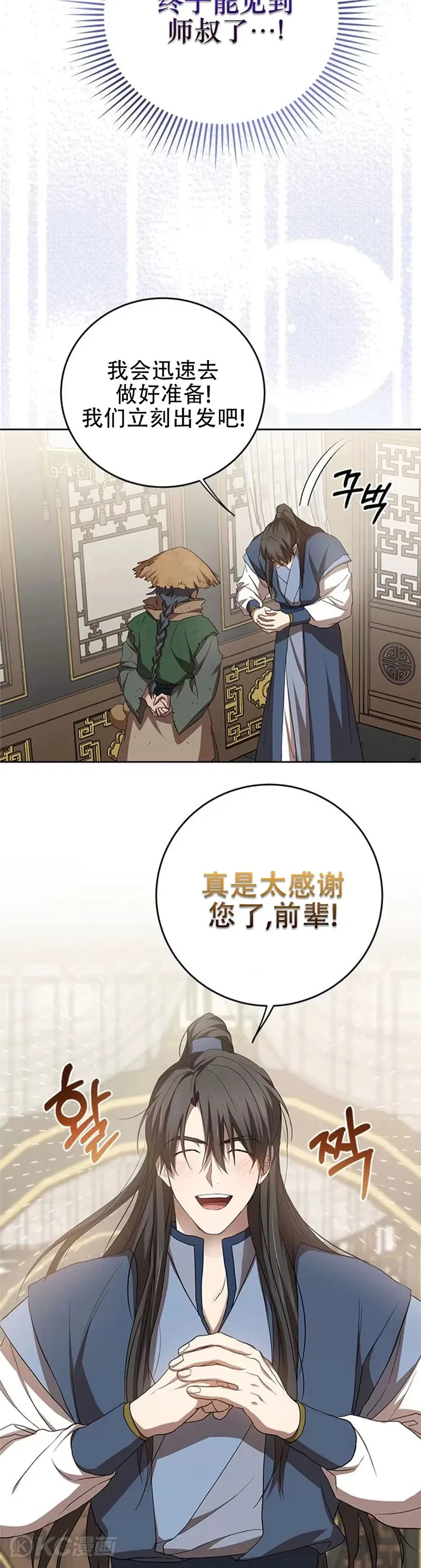 第96话8