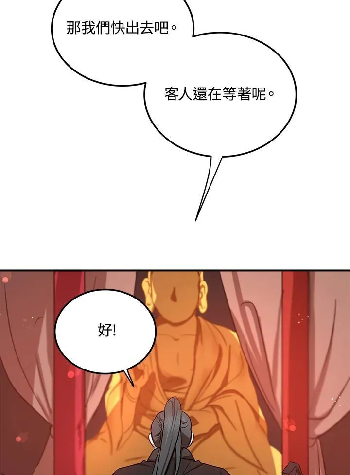 第12话91