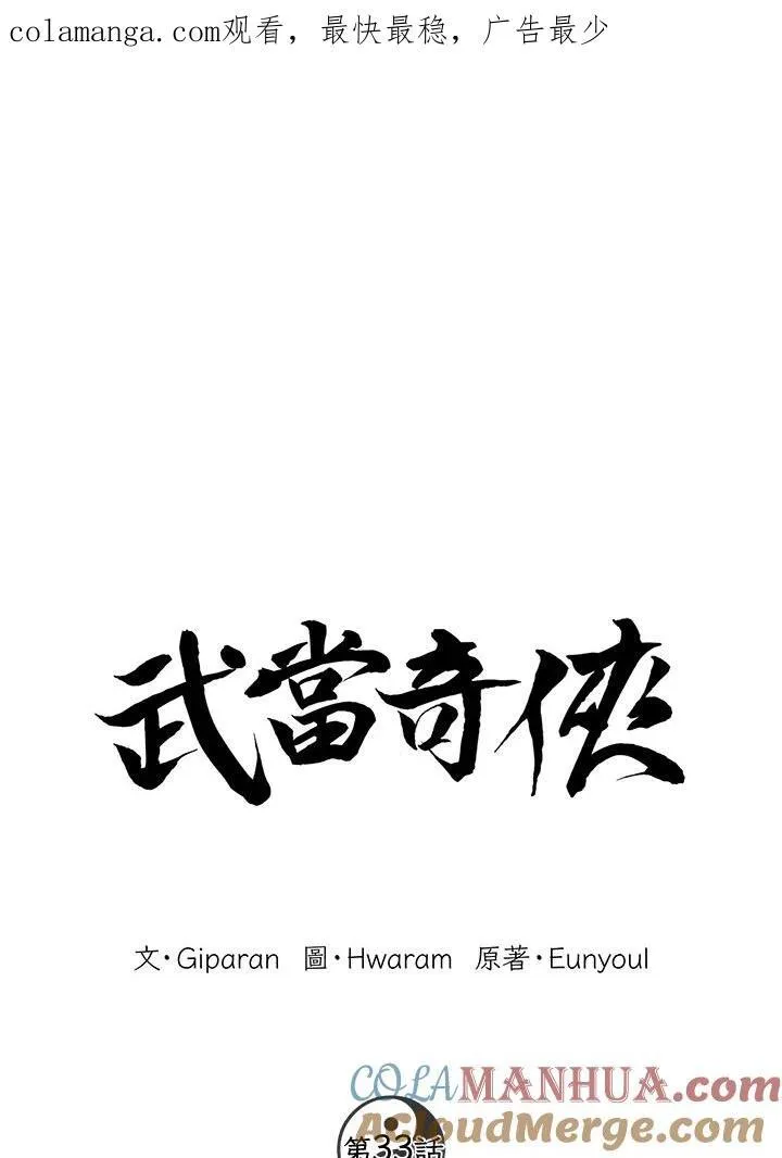 第32话117