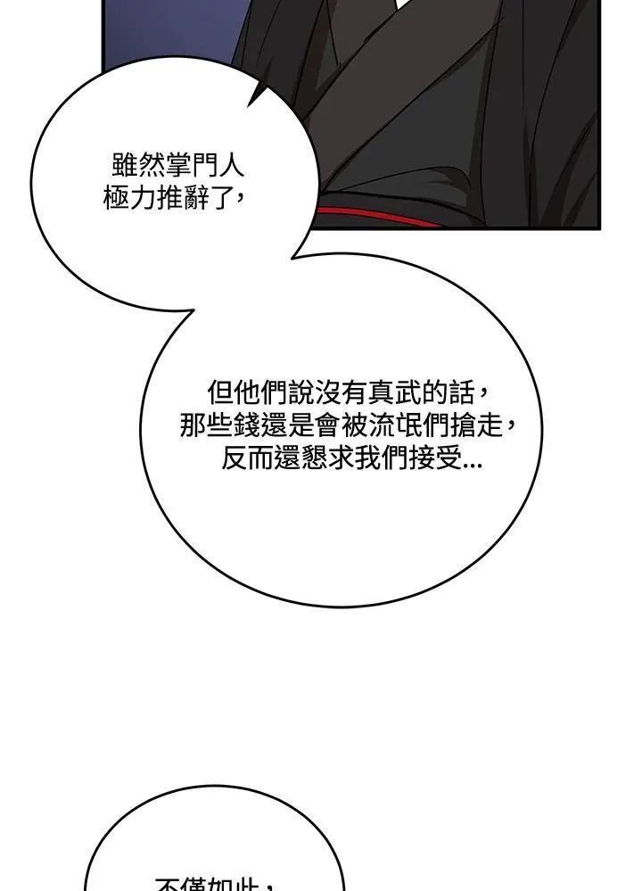 第39话99