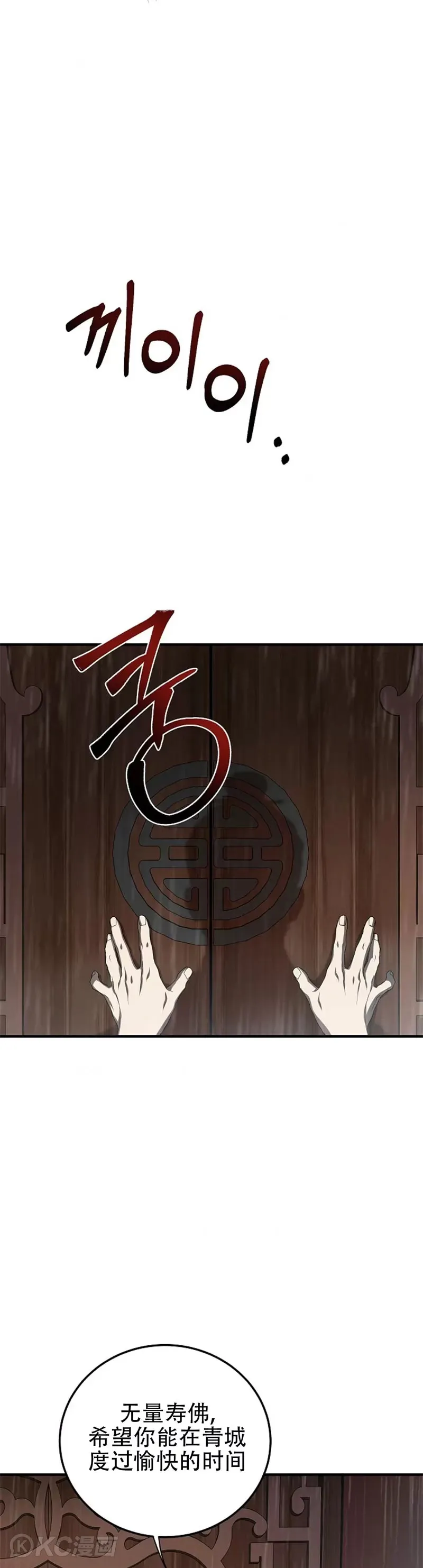 第103话43
