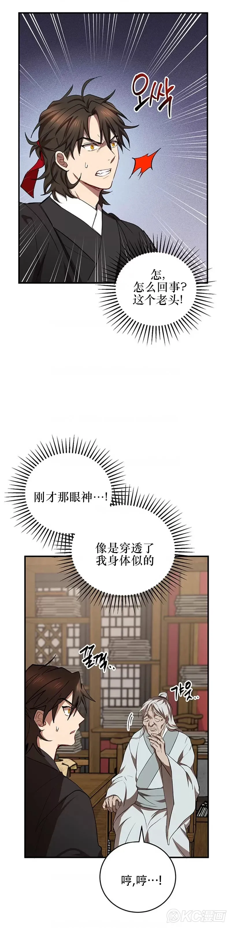 第44话5