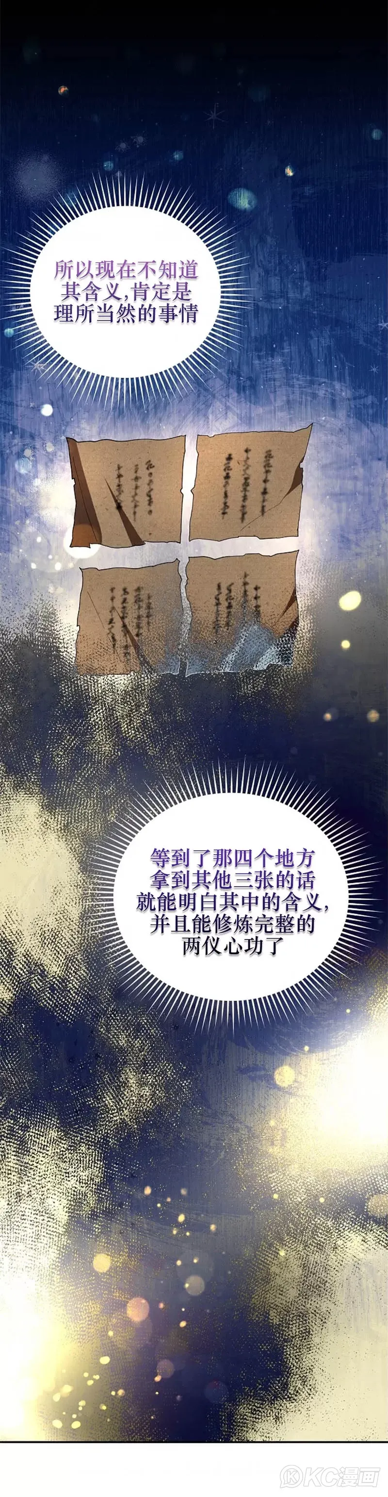 第107话24