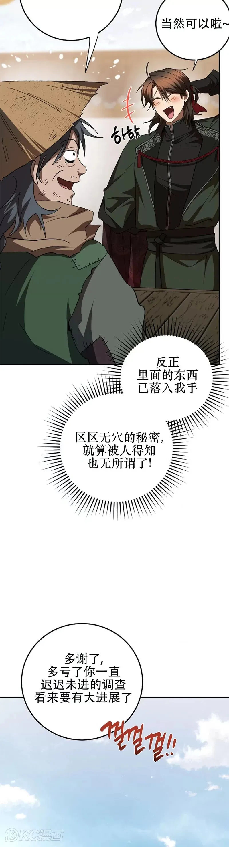 第118话 第三季完结16