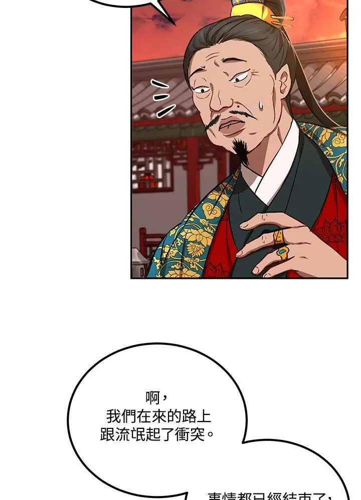 第24话23