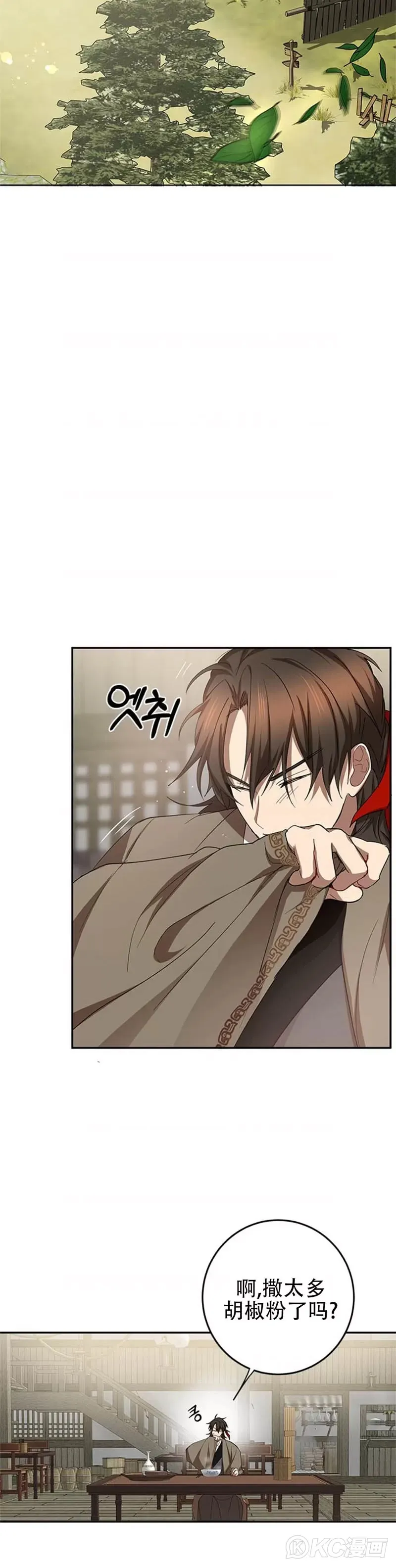 第96话14
