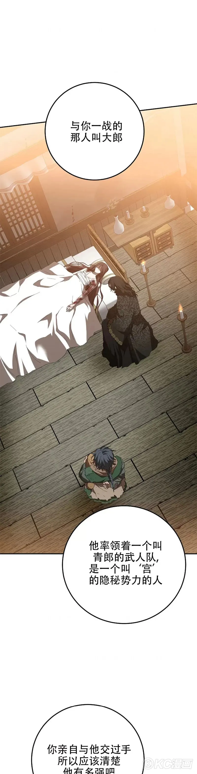 第116话35