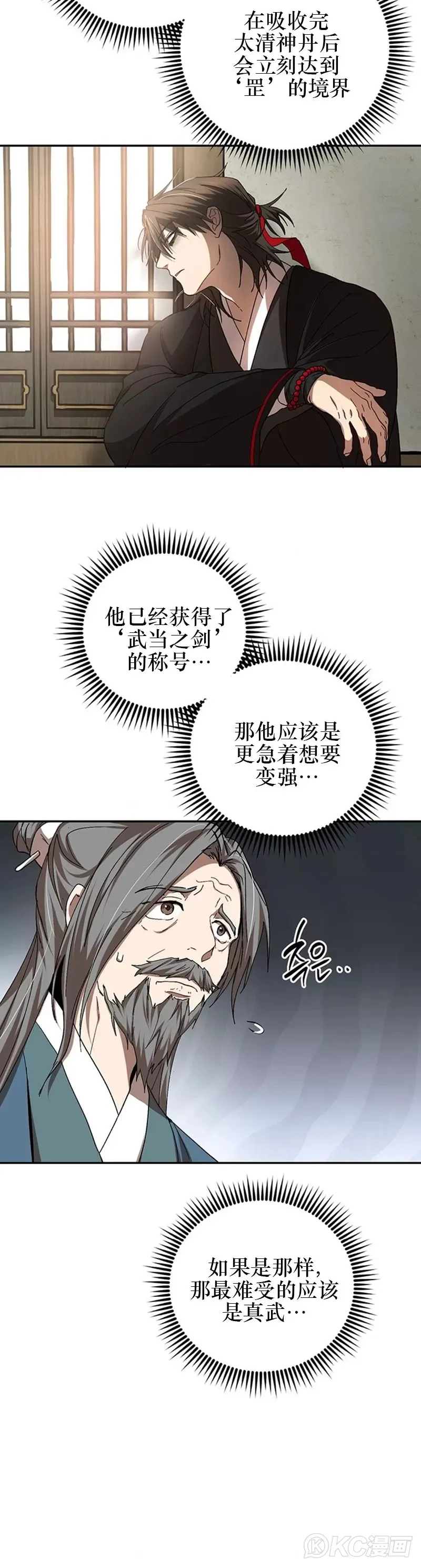 第62话7