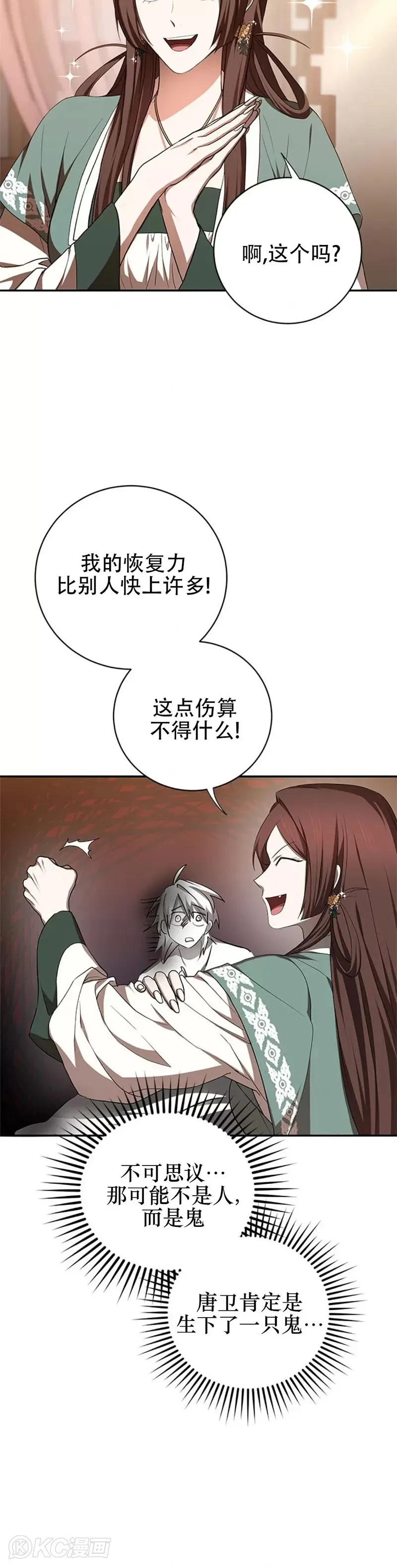 第100话4
