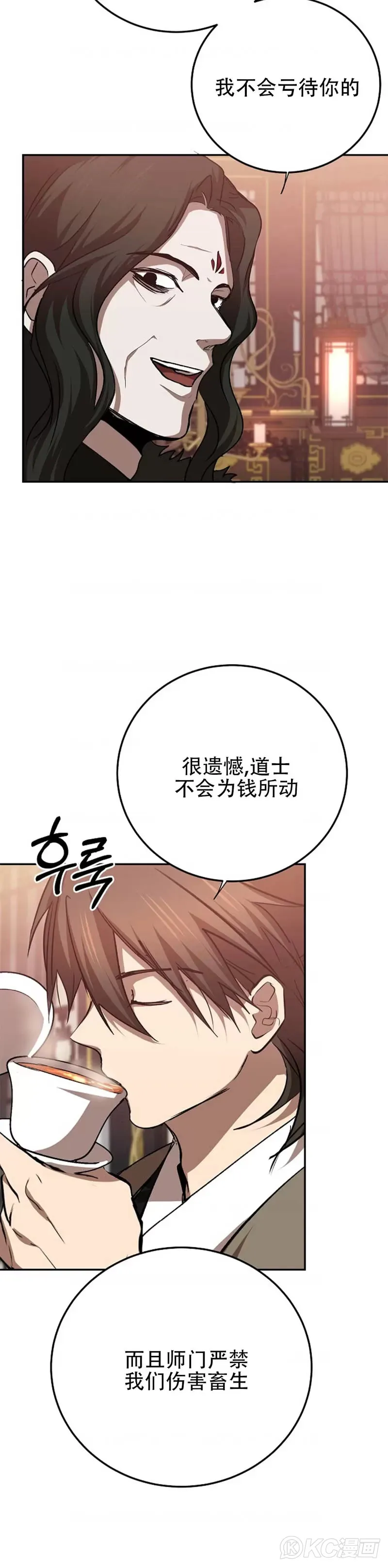 第101话9