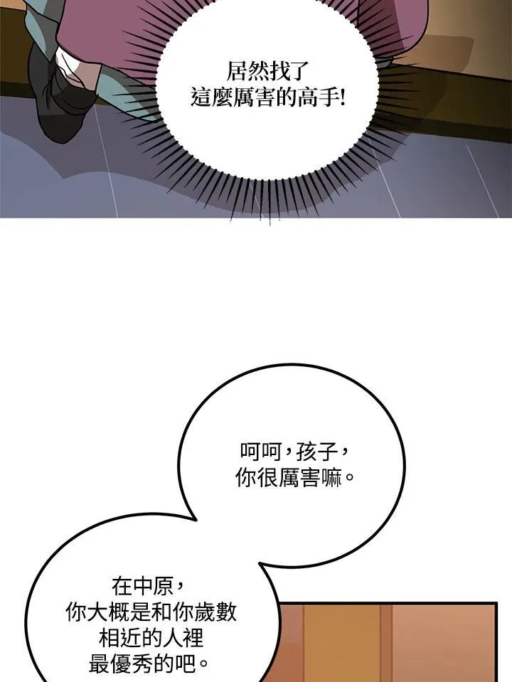第28话18
