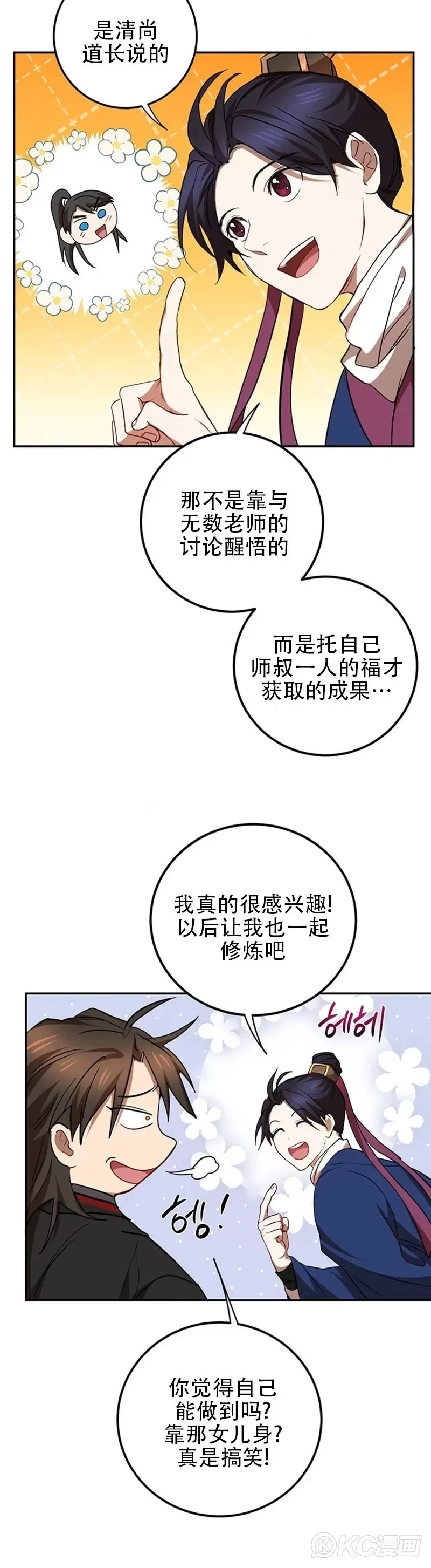 第69话24