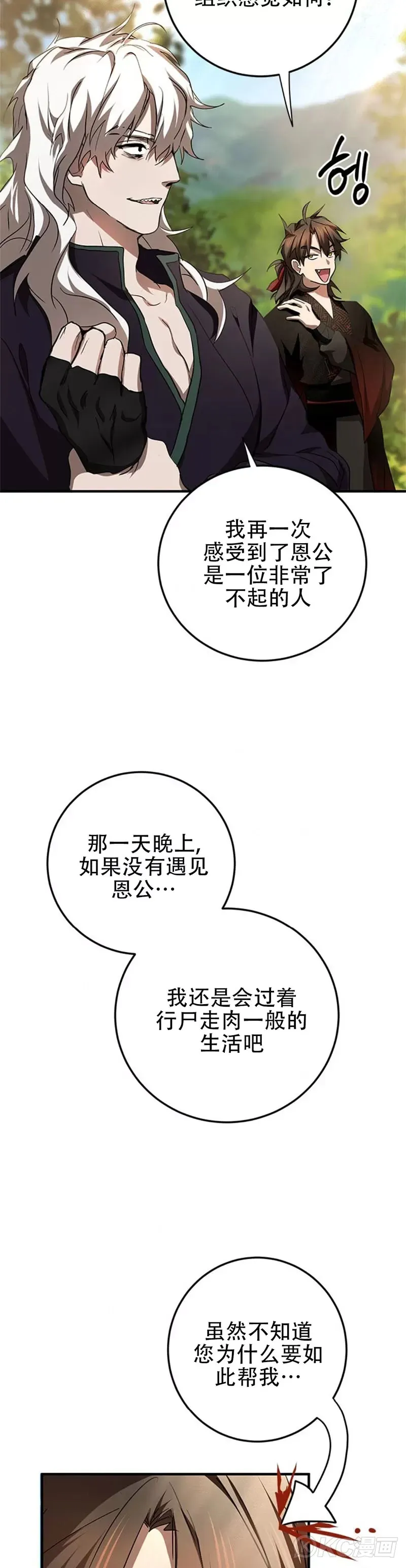 第85话31