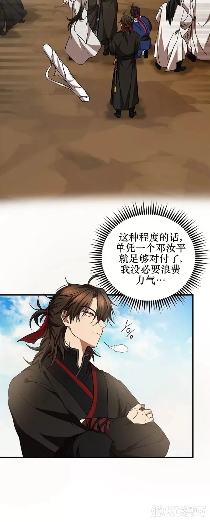第70话9